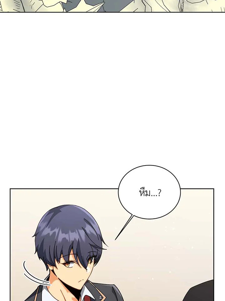 Necromancer Academy’s Genius Summoner ตอนที่ 106 page 98