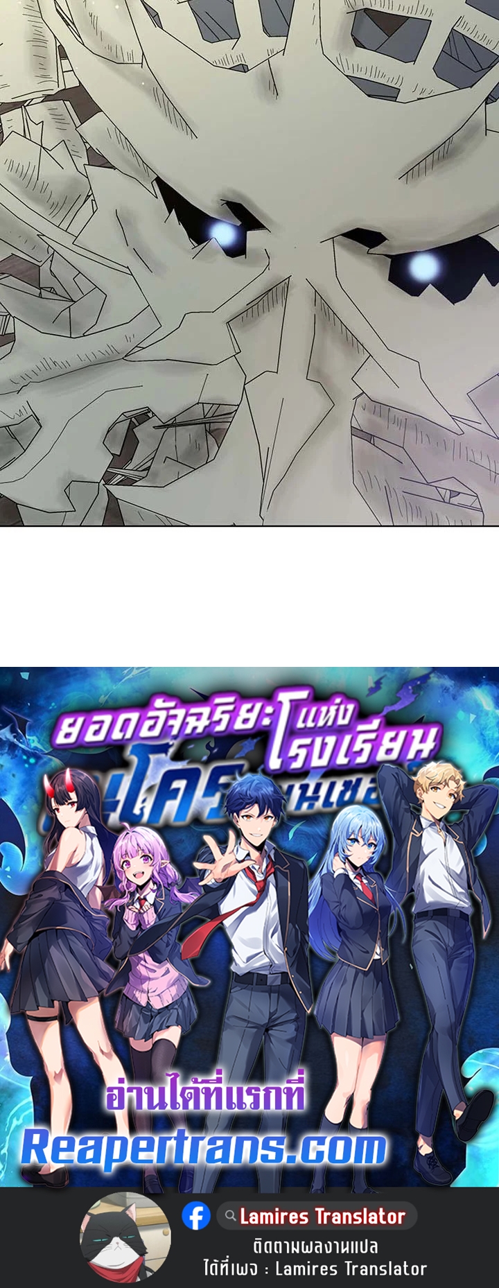 Necromancer Academy’s Genius Summoner ตอนที่ 106 page 101