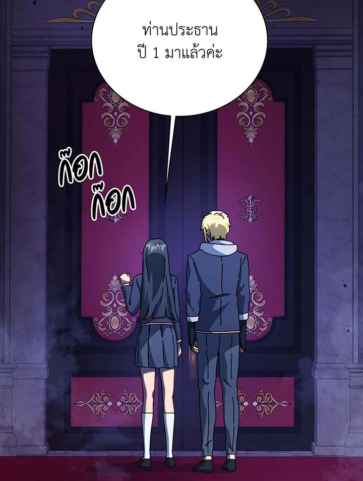 Necromancer Academy’s Genius Summoner ตอนที่ 107 page 4