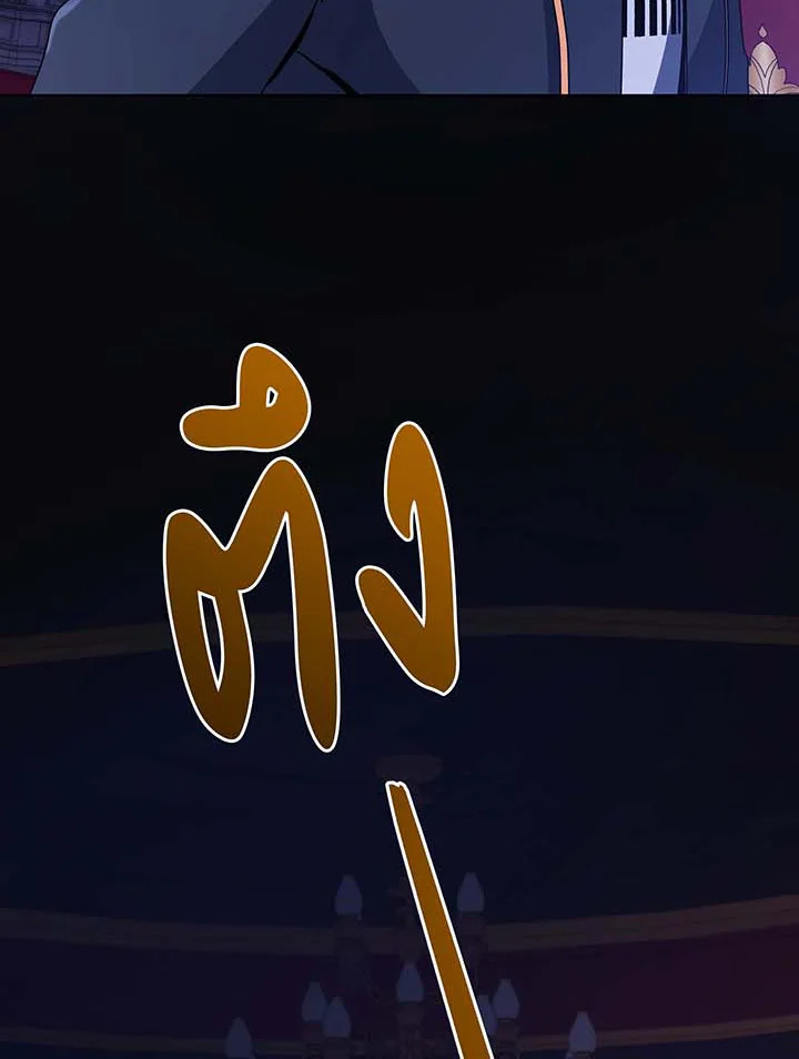 Necromancer Academy’s Genius Summoner ตอนที่ 107 page 7