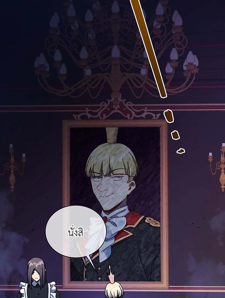 Necromancer Academy’s Genius Summoner ตอนที่ 107 page 8