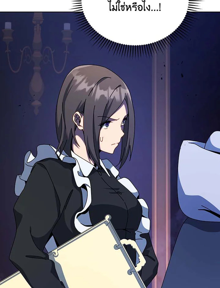 Necromancer Academy’s Genius Summoner ตอนที่ 107 page 14