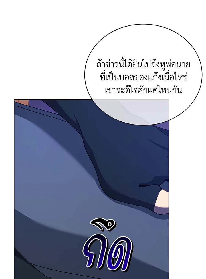 Necromancer Academy’s Genius Summoner ตอนที่ 107 page 28