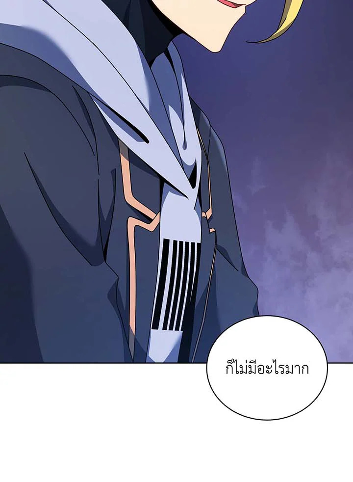 Necromancer Academy’s Genius Summoner ตอนที่ 107 page 31