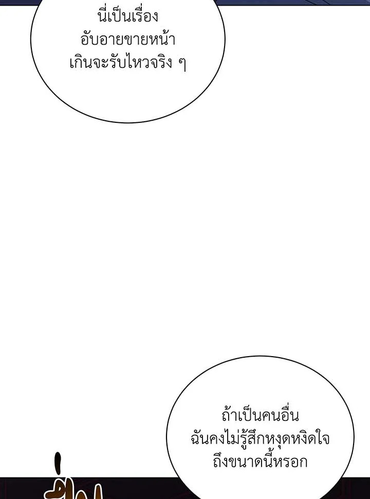 Necromancer Academy’s Genius Summoner ตอนที่ 107 page 34