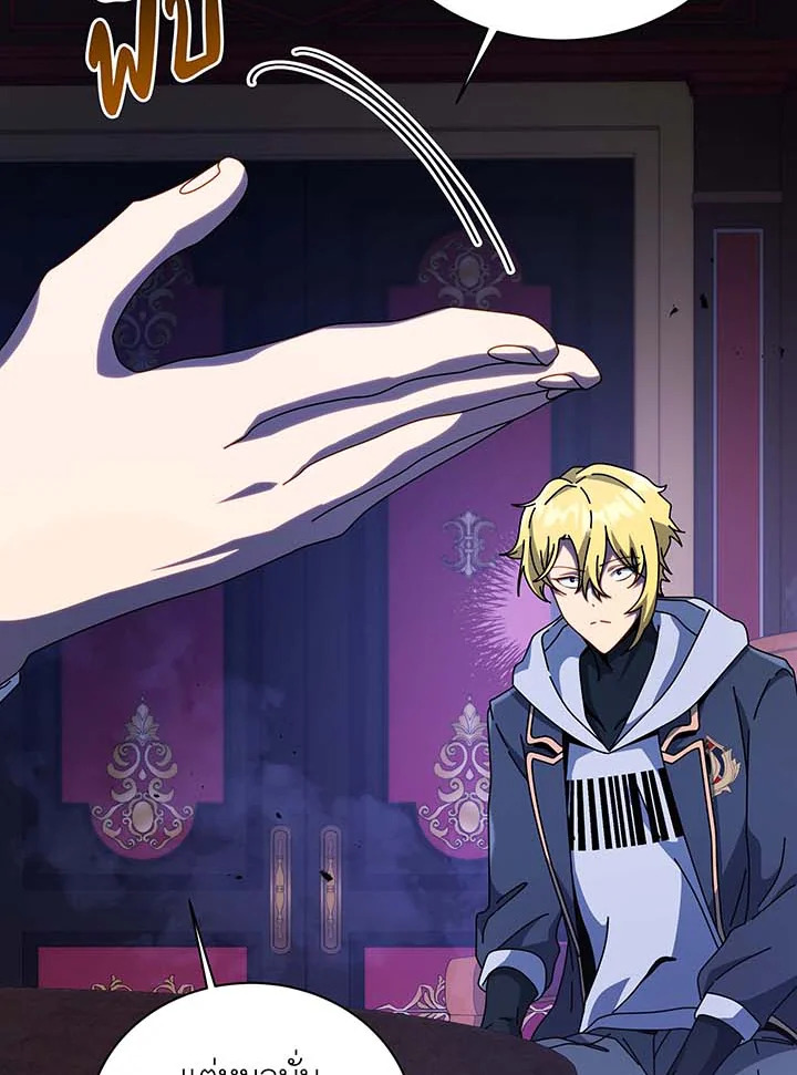 Necromancer Academy’s Genius Summoner ตอนที่ 107 page 35