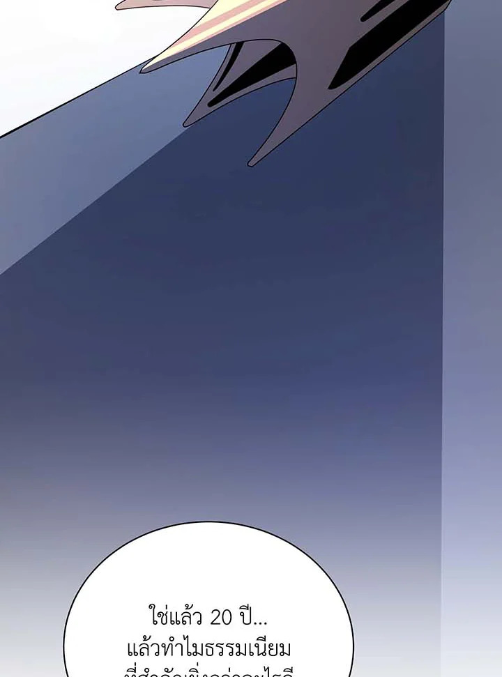 Necromancer Academy’s Genius Summoner ตอนที่ 107 page 38