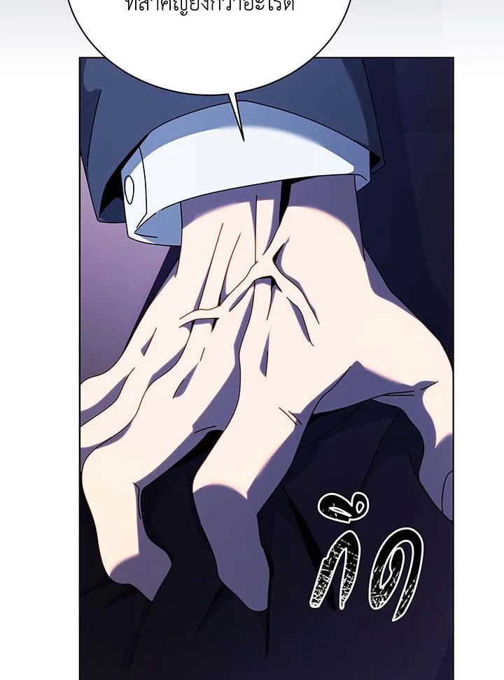 Necromancer Academy’s Genius Summoner ตอนที่ 107 page 39