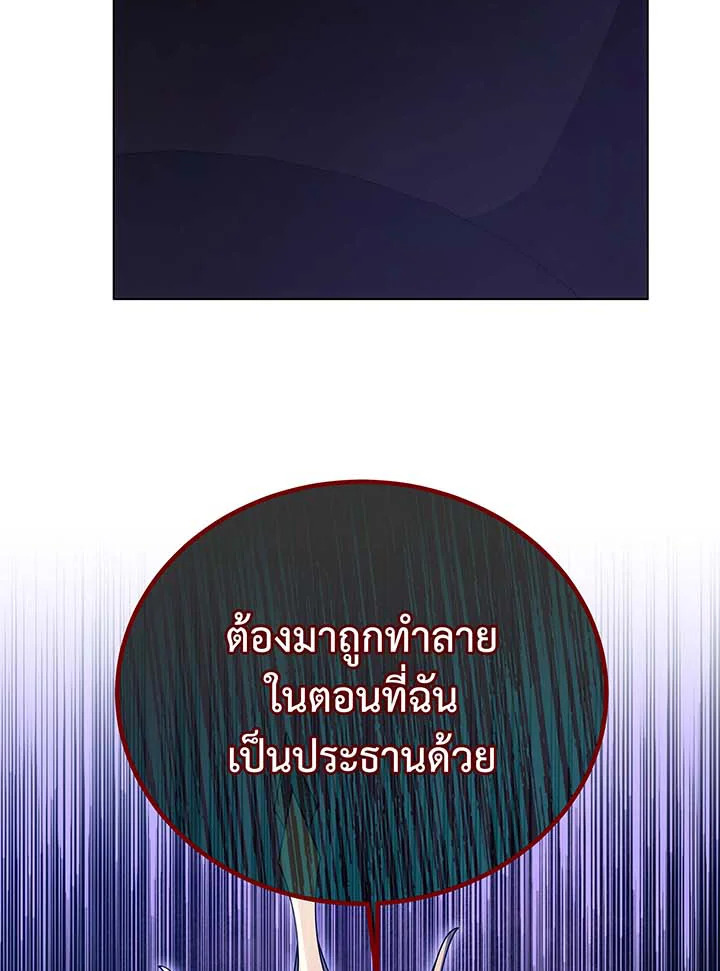 Necromancer Academy’s Genius Summoner ตอนที่ 107 page 40