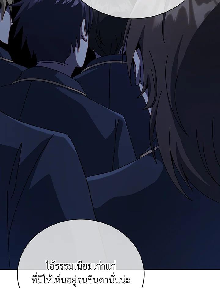 Necromancer Academy’s Genius Summoner ตอนที่ 107 page 49