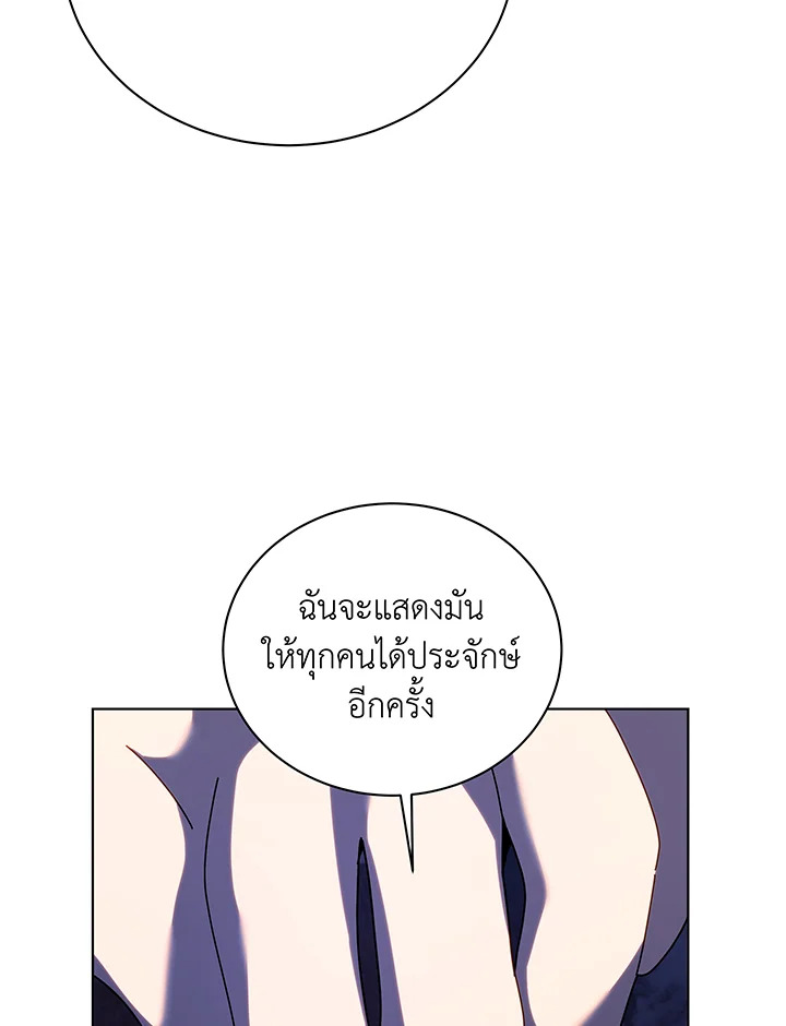 Necromancer Academy’s Genius Summoner ตอนที่ 107 page 50
