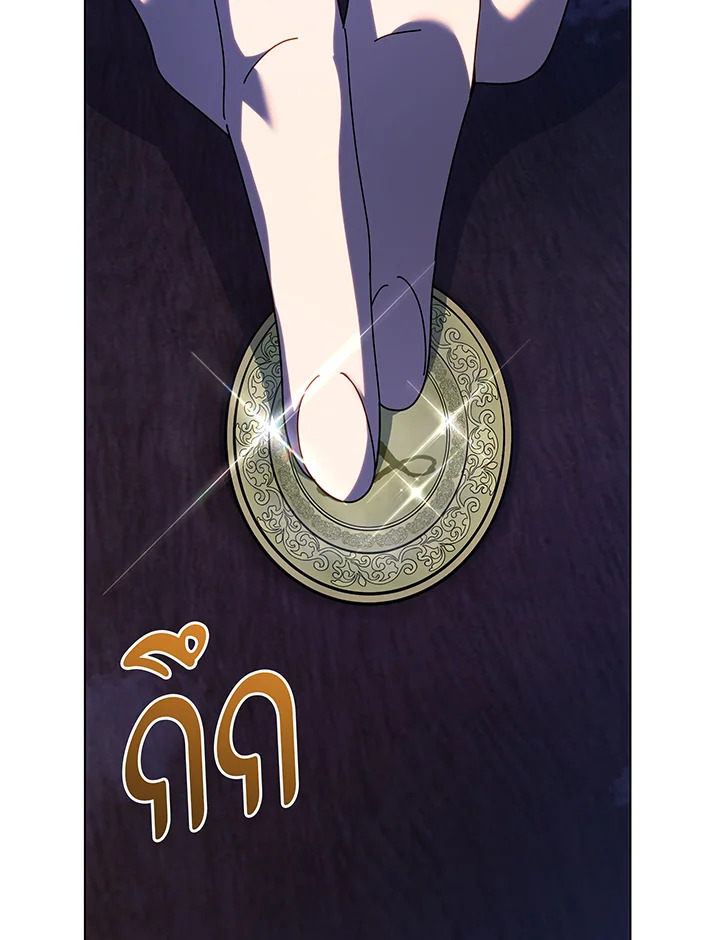 Necromancer Academy’s Genius Summoner ตอนที่ 107 page 51