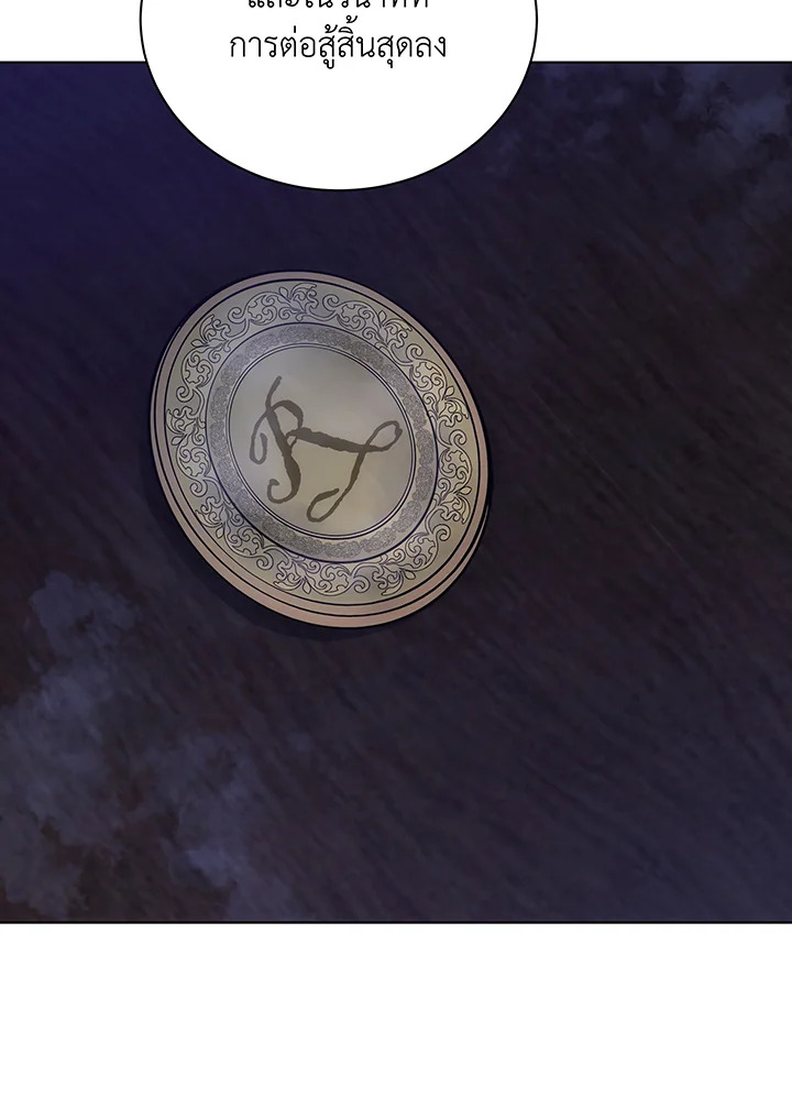 Necromancer Academy’s Genius Summoner ตอนที่ 107 page 57