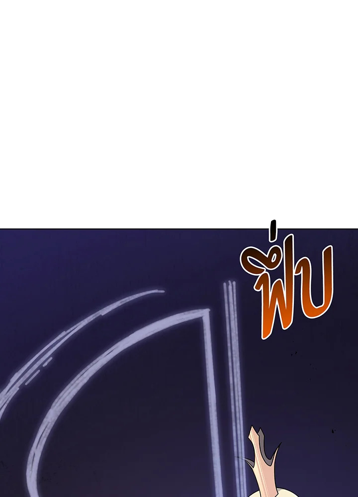 Necromancer Academy’s Genius Summoner ตอนที่ 107 page 58