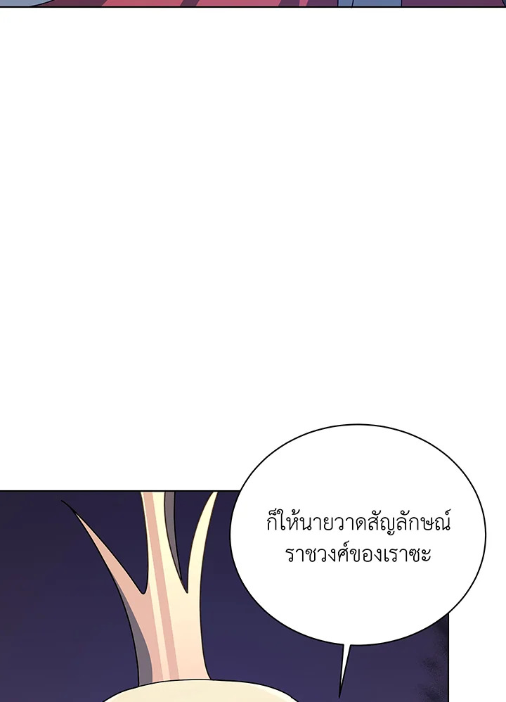 Necromancer Academy’s Genius Summoner ตอนที่ 107 page 60