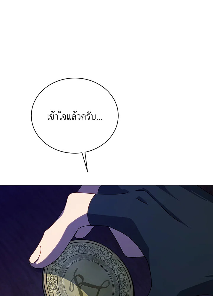 Necromancer Academy’s Genius Summoner ตอนที่ 107 page 62