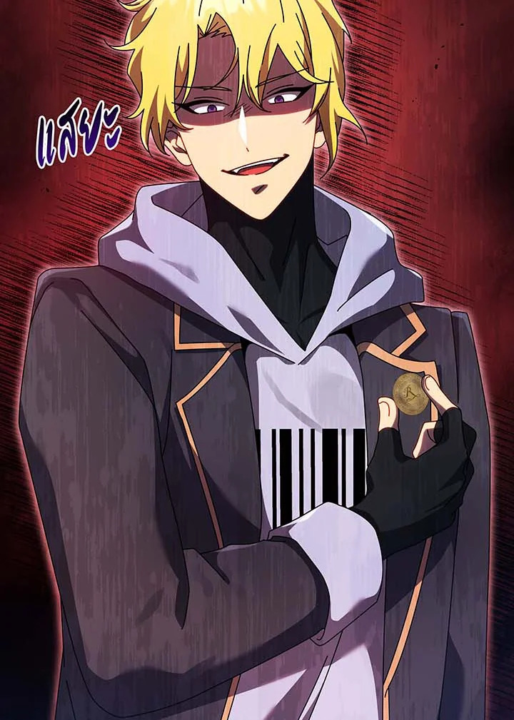 Necromancer Academy’s Genius Summoner ตอนที่ 107 page 65