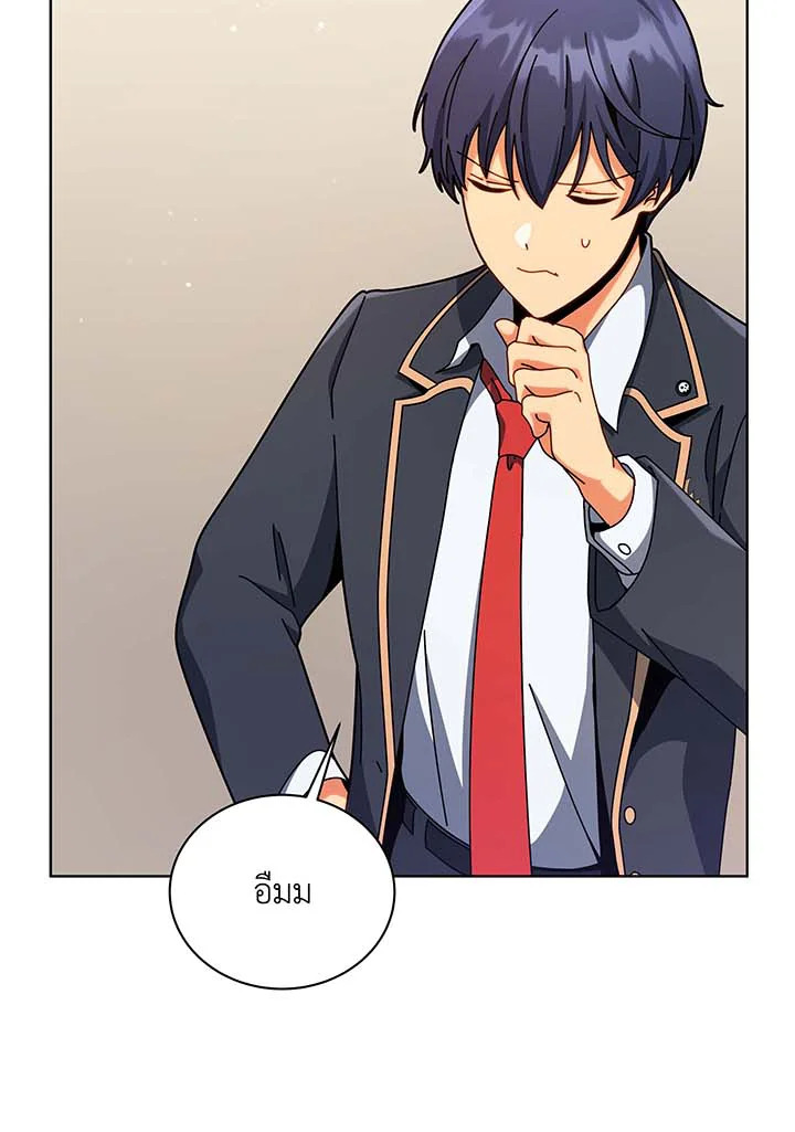 Necromancer Academy’s Genius Summoner ตอนที่ 107 page 80