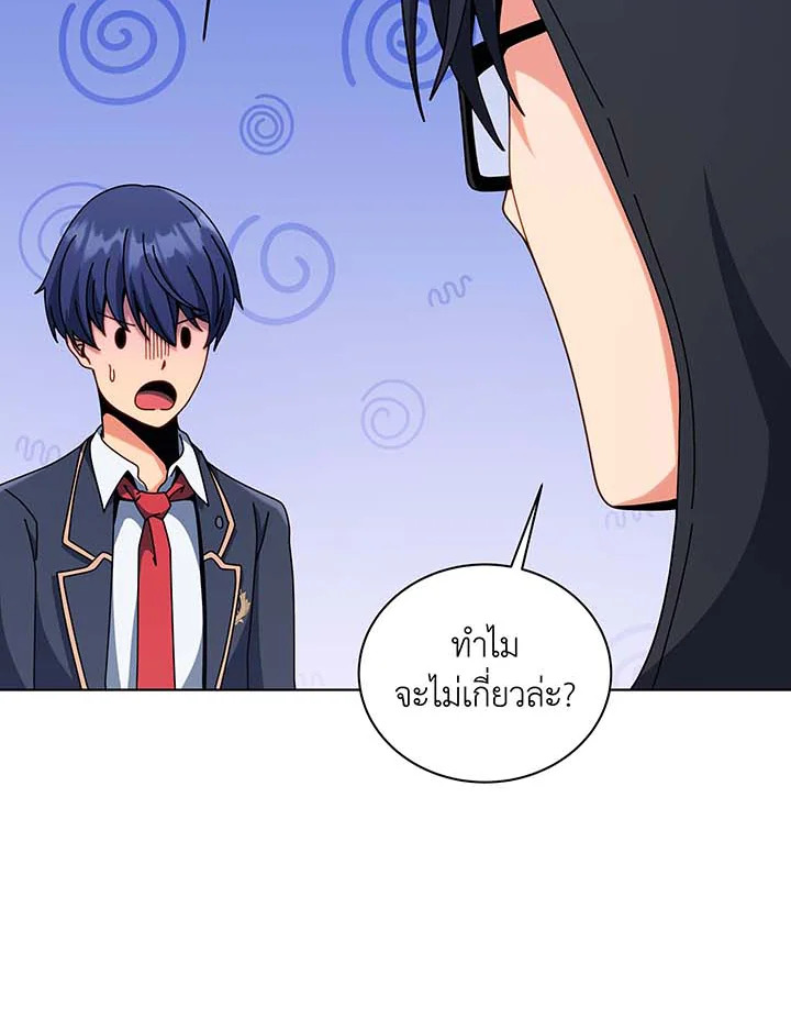 Necromancer Academy’s Genius Summoner ตอนที่ 107 page 82