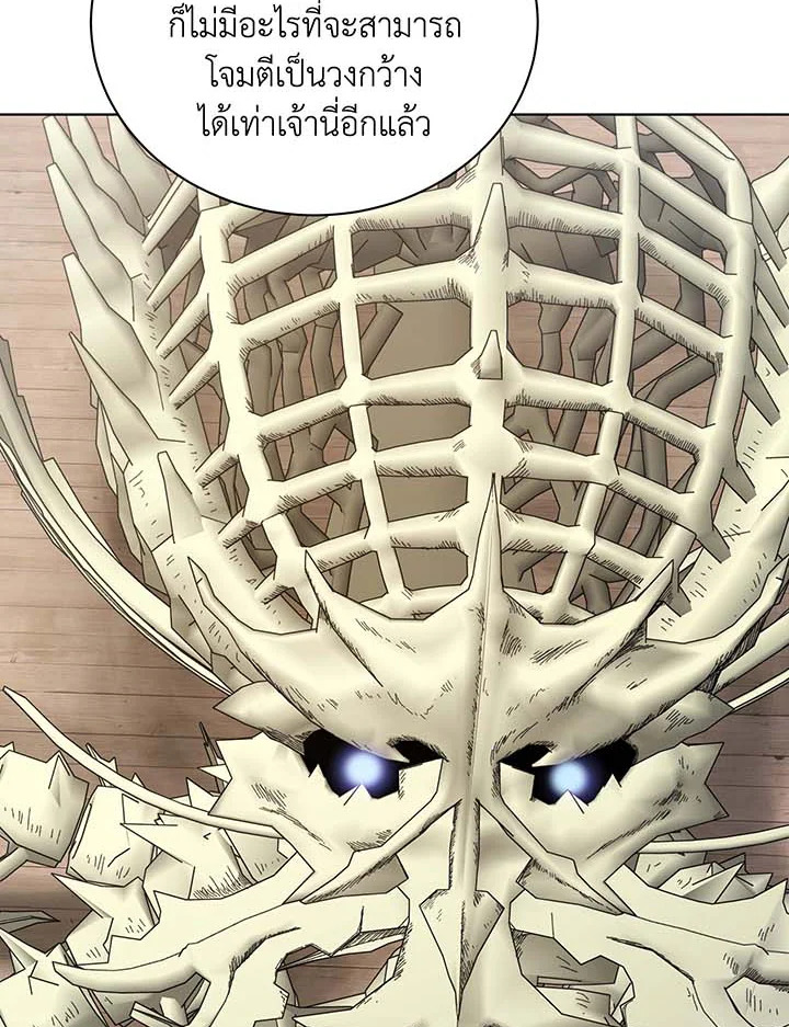 Necromancer Academy’s Genius Summoner ตอนที่ 107 page 85