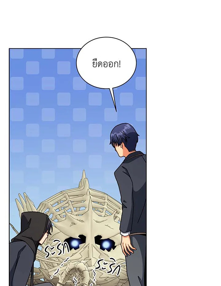 Necromancer Academy’s Genius Summoner ตอนที่ 107 page 93