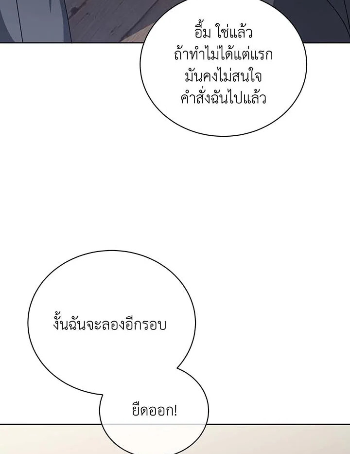 Necromancer Academy’s Genius Summoner ตอนที่ 107 page 97