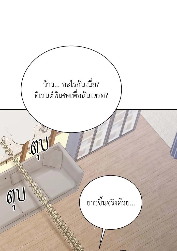 Necromancer Academy’s Genius Summoner ตอนที่ 107 page 101