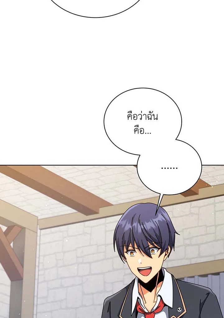 Necromancer Academy’s Genius Summoner ตอนที่ 107 page 103