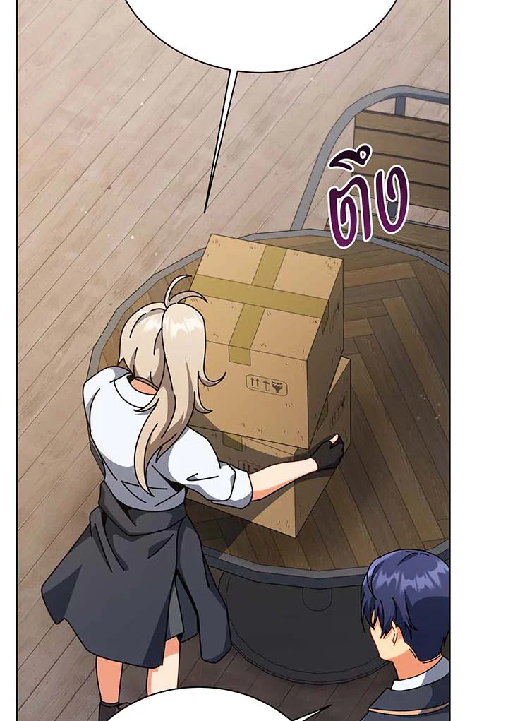 Necromancer Academy’s Genius Summoner ตอนที่ 107 page 107