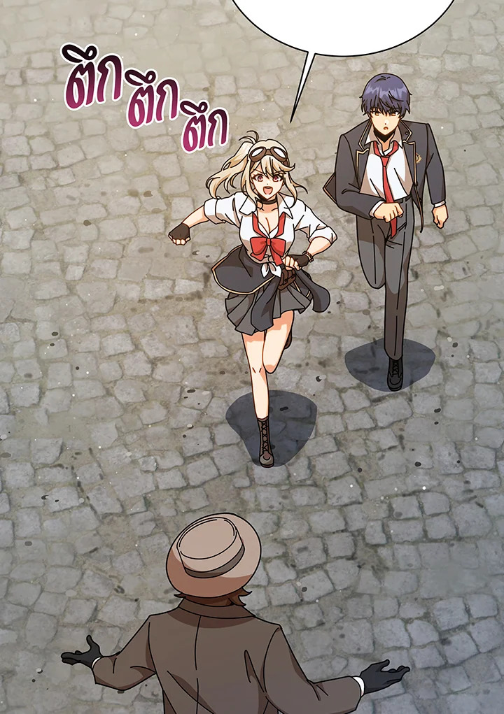 Necromancer Academy’s Genius Summoner ตอนที่ 108 page 1