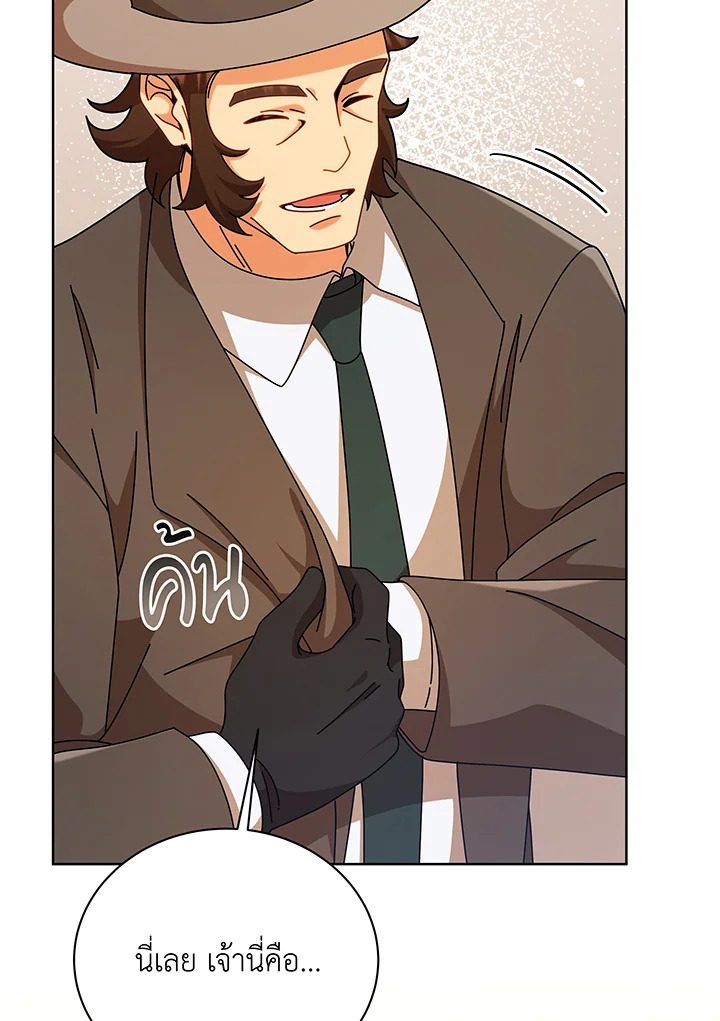 Necromancer Academy’s Genius Summoner ตอนที่ 108 page 3