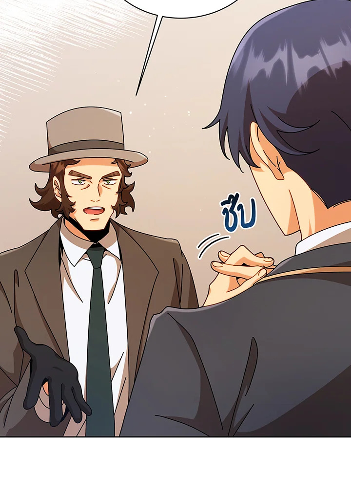 Necromancer Academy’s Genius Summoner ตอนที่ 108 page 7