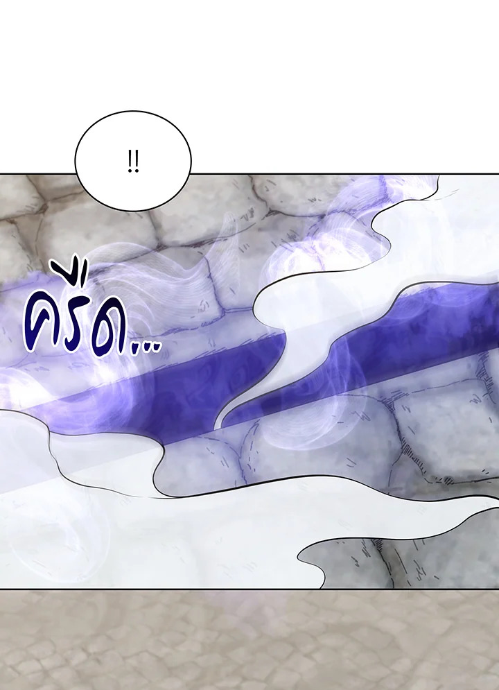 Necromancer Academy’s Genius Summoner ตอนที่ 108 page 10