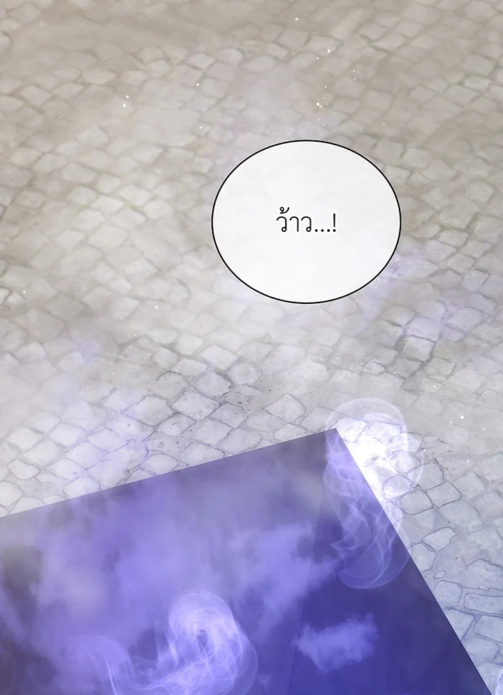 Necromancer Academy’s Genius Summoner ตอนที่ 108 page 11