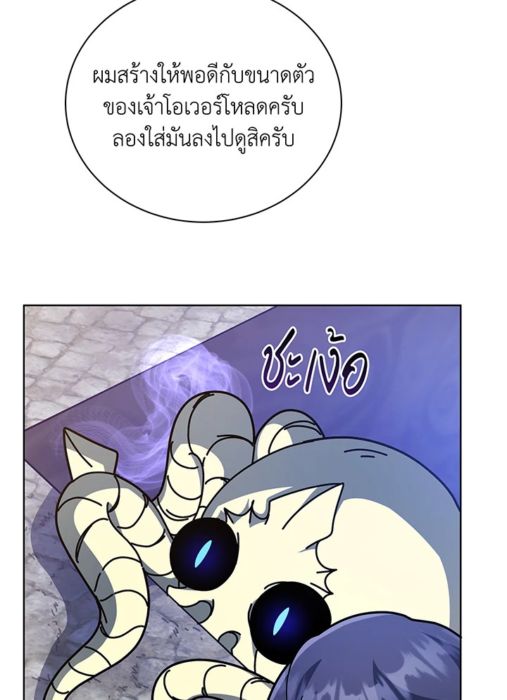 Necromancer Academy’s Genius Summoner ตอนที่ 108 page 14