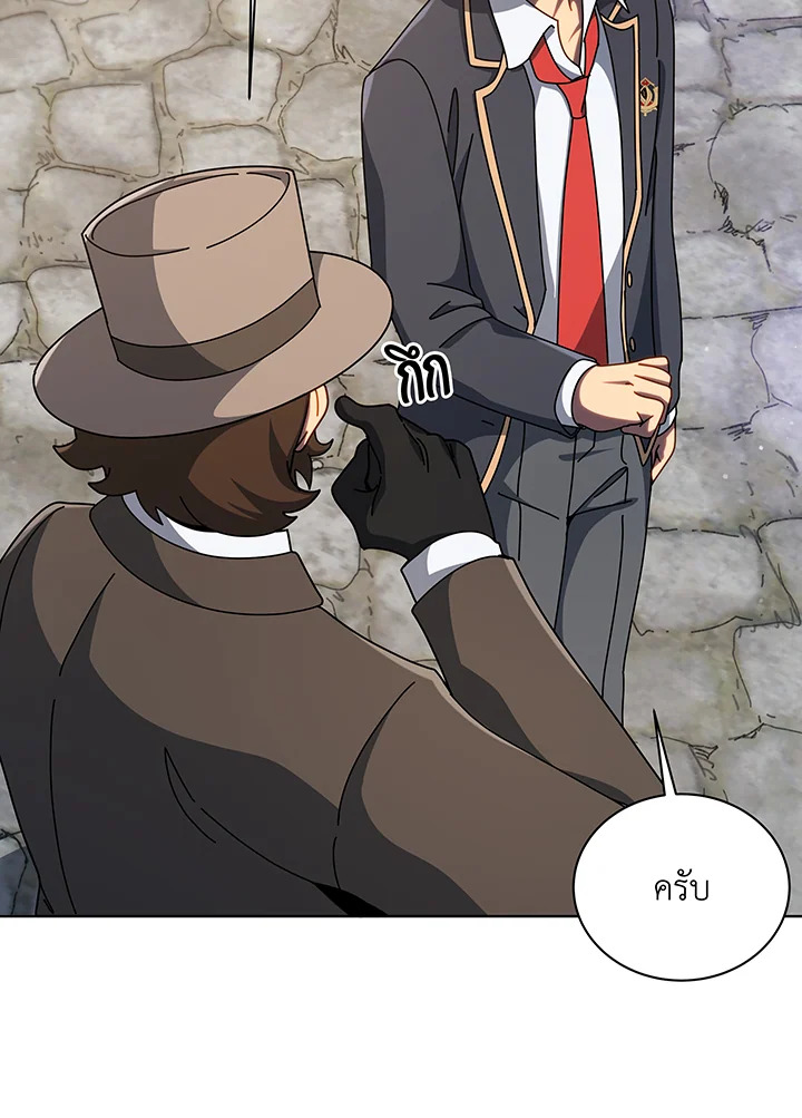 Necromancer Academy’s Genius Summoner ตอนที่ 108 page 19