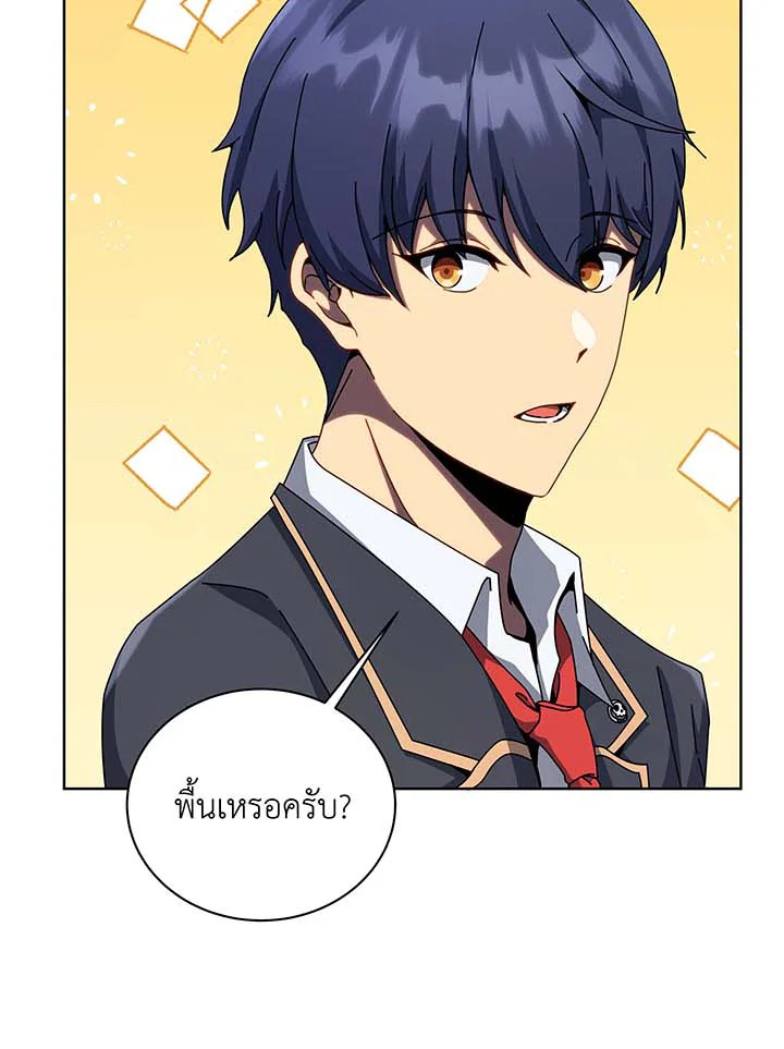 Necromancer Academy’s Genius Summoner ตอนที่ 108 page 29