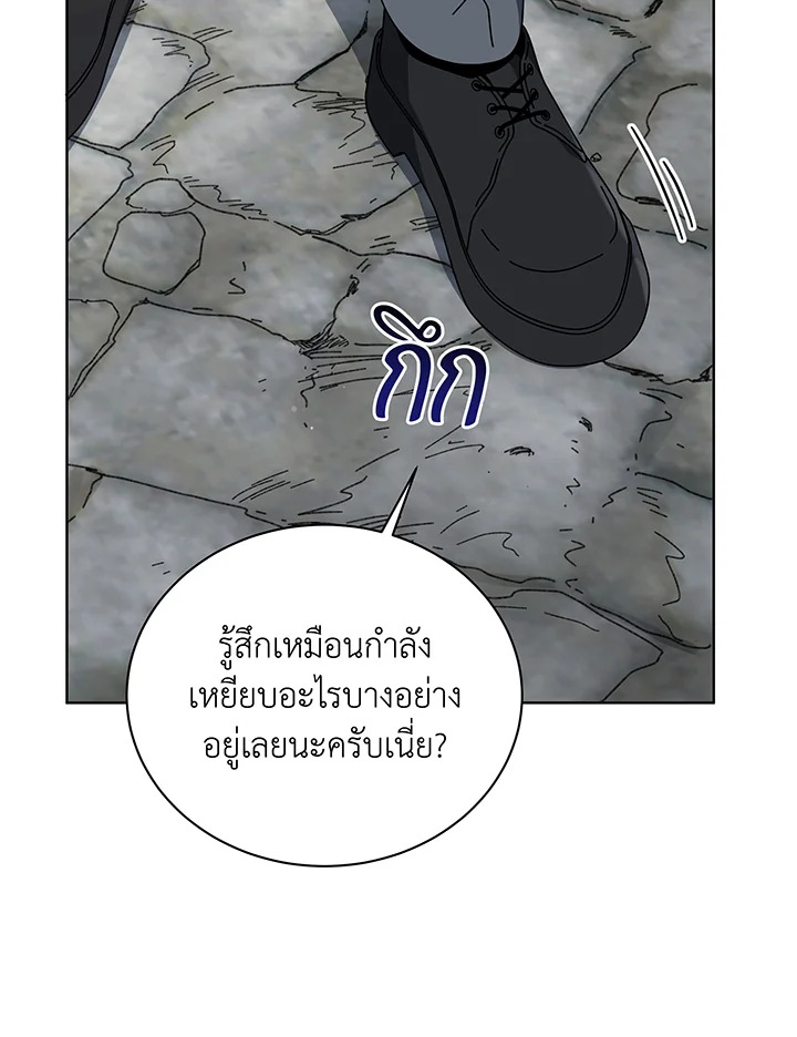 Necromancer Academy’s Genius Summoner ตอนที่ 108 page 31