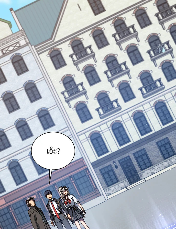 Necromancer Academy’s Genius Summoner ตอนที่ 108 page 34