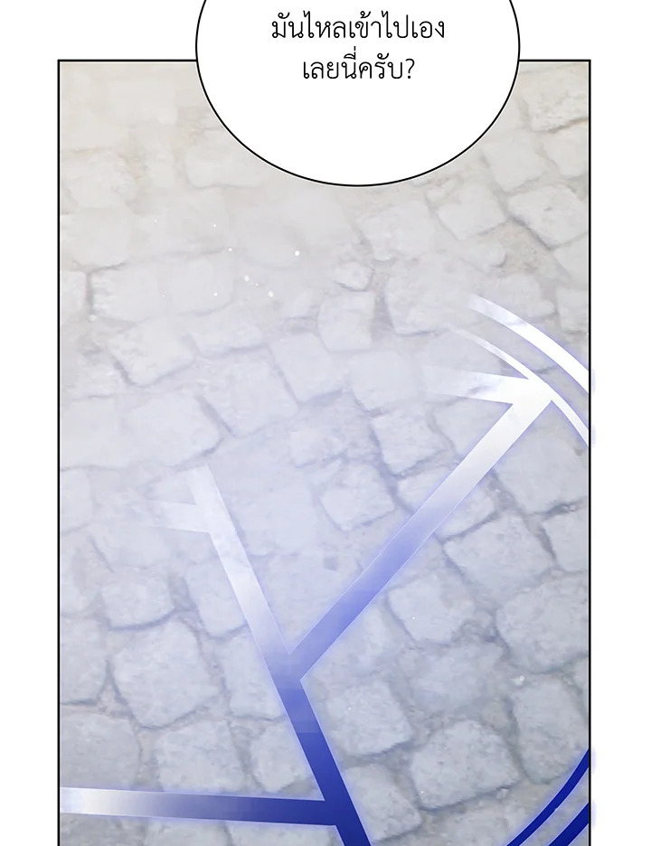 Necromancer Academy’s Genius Summoner ตอนที่ 108 page 37