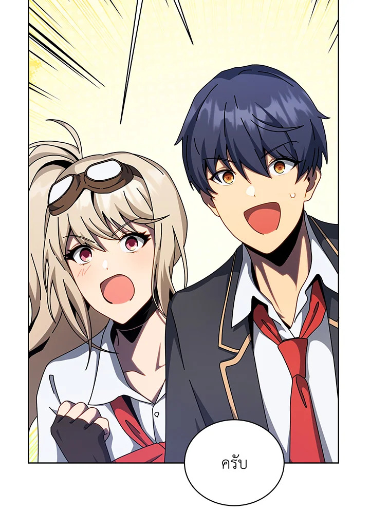 Necromancer Academy’s Genius Summoner ตอนที่ 108 page 44