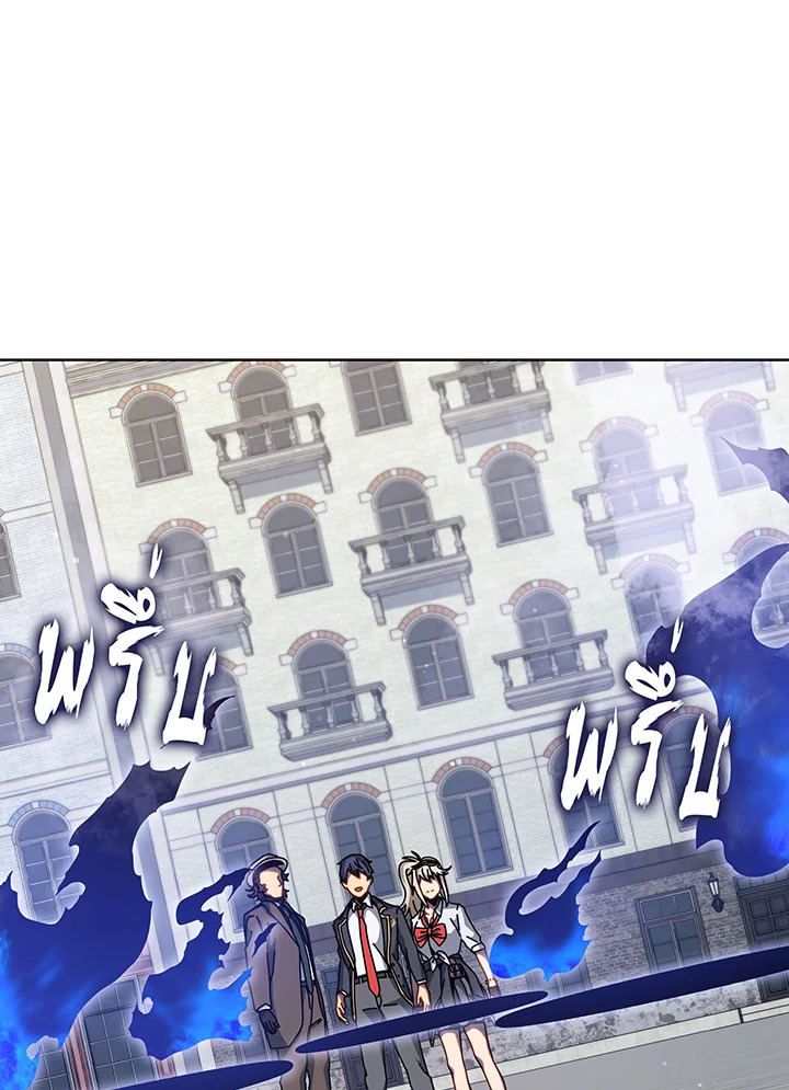 Necromancer Academy’s Genius Summoner ตอนที่ 108 page 47