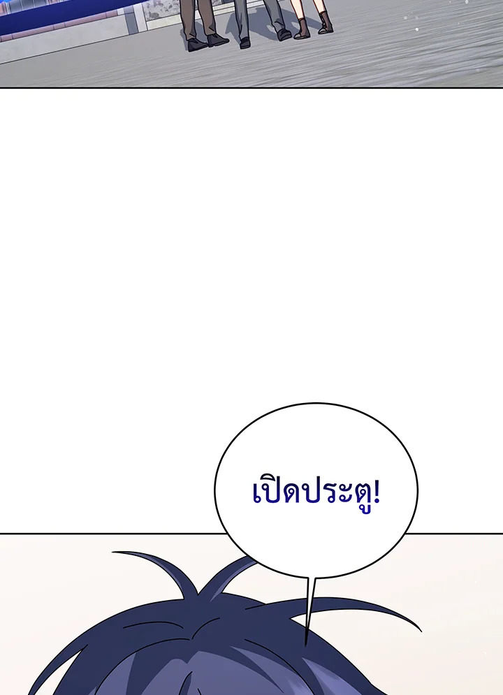 Necromancer Academy’s Genius Summoner ตอนที่ 108 page 48