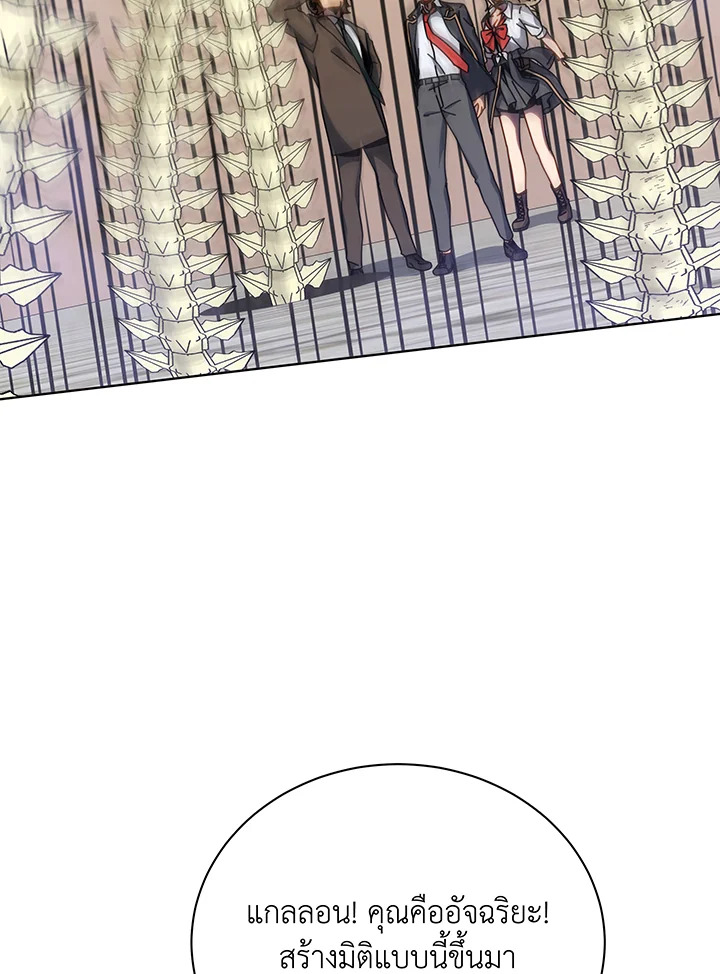 Necromancer Academy’s Genius Summoner ตอนที่ 108 page 52