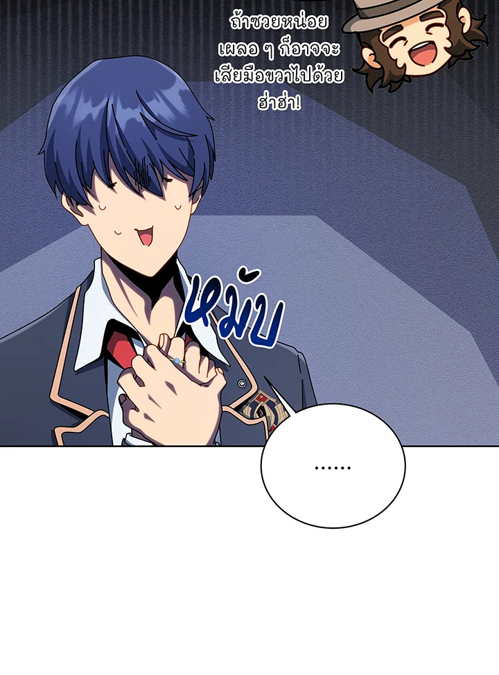 Necromancer Academy’s Genius Summoner ตอนที่ 108 page 60