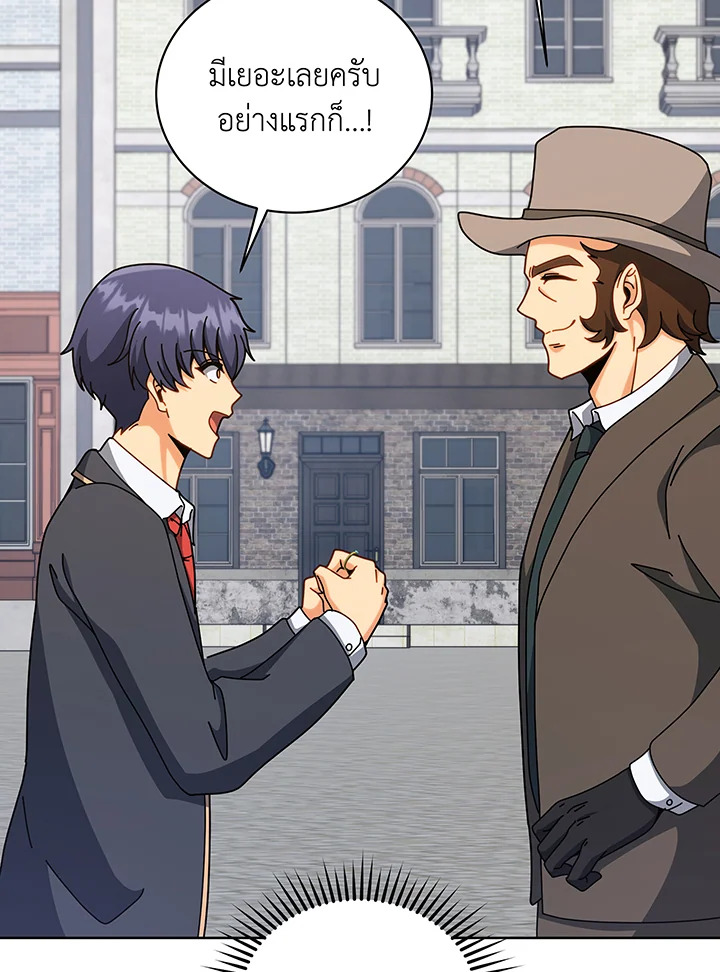 Necromancer Academy’s Genius Summoner ตอนที่ 108 page 62