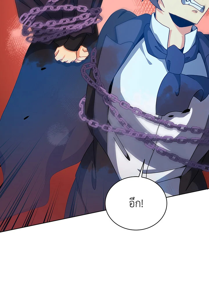 Necromancer Academy’s Genius Summoner ตอนที่ 108 page 75