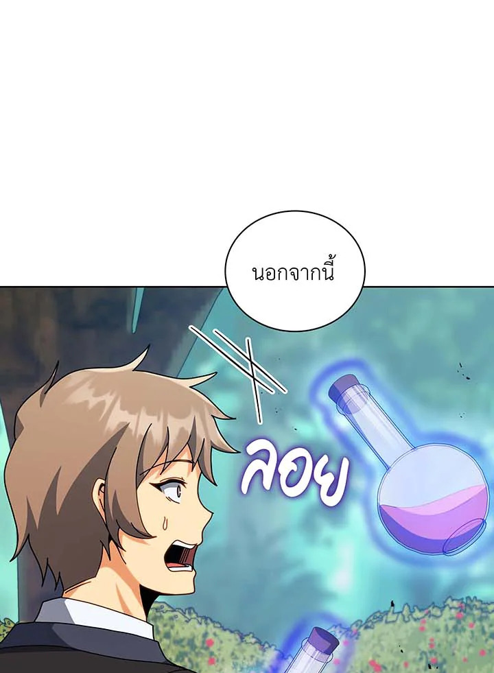 Necromancer Academy’s Genius Summoner ตอนที่ 108 page 80