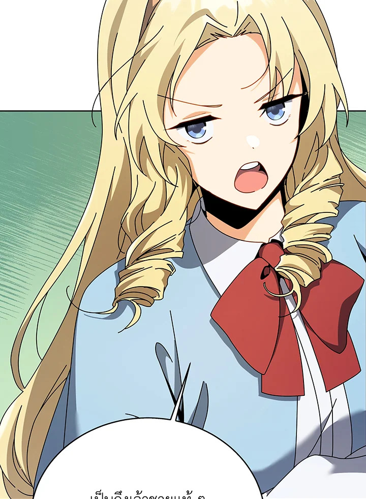 Necromancer Academy’s Genius Summoner ตอนที่ 108 page 95