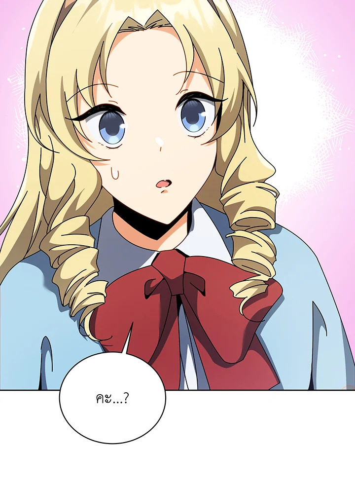 Necromancer Academy’s Genius Summoner ตอนที่ 109 page 2